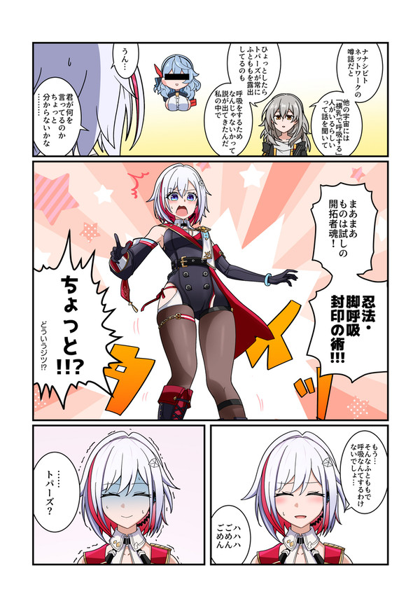 太もも呼吸