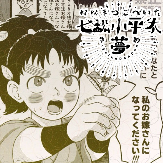相手が過去or未来の姿になるnnmt夢