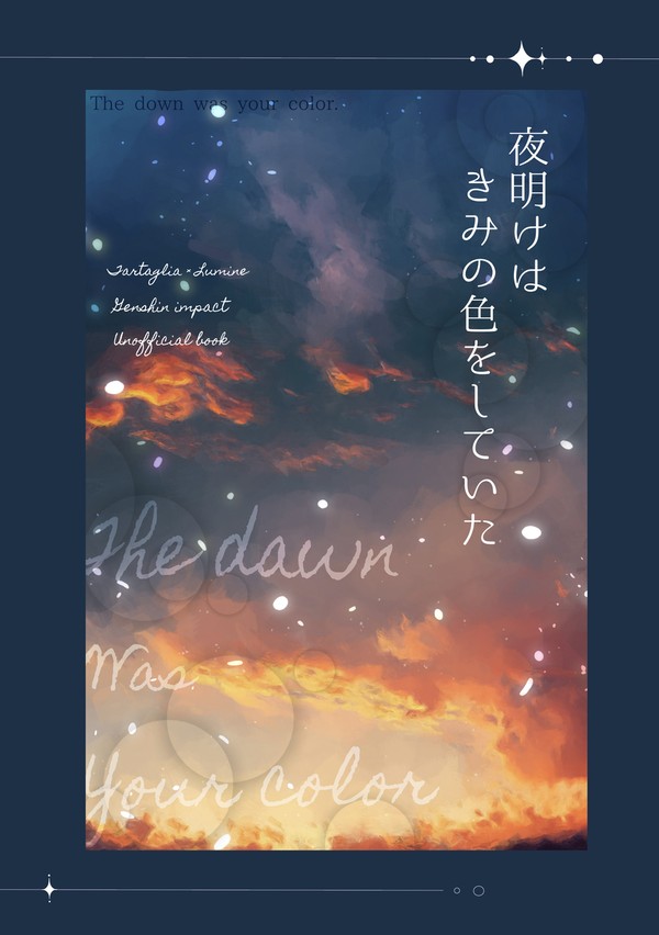 《6/15》お品書き＋新刊サンプル