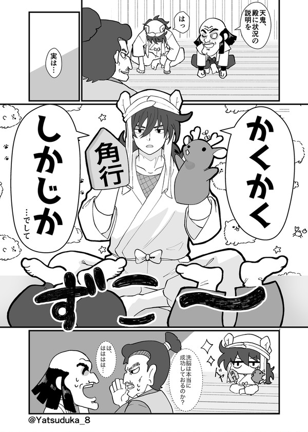 利土ツイログ②