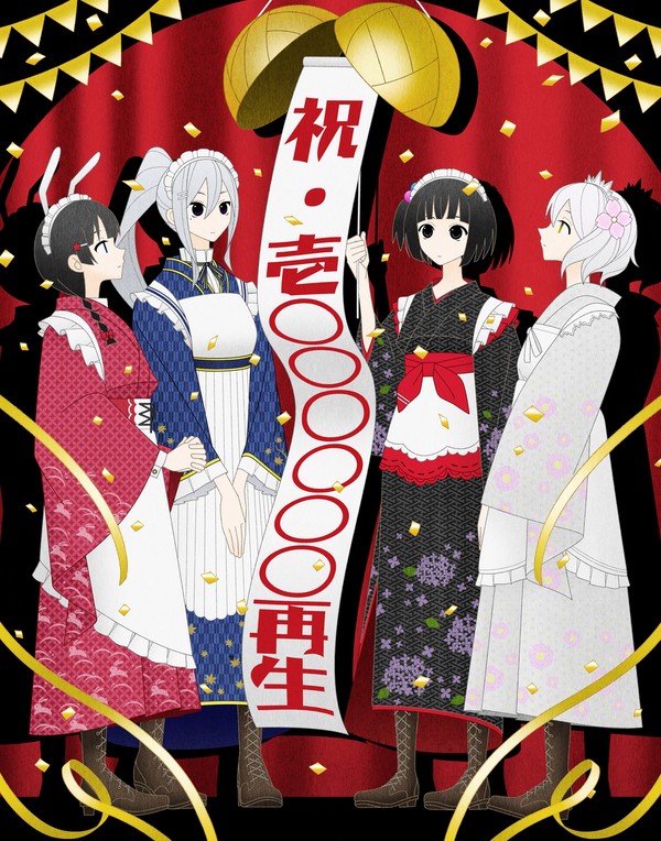 絶望レストラン100万再生記念