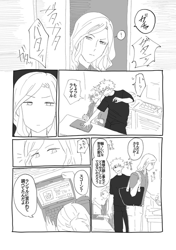 【嶺蘭】web再録