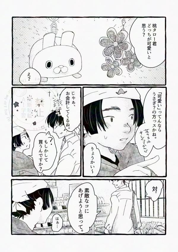 久し振りのまとめ