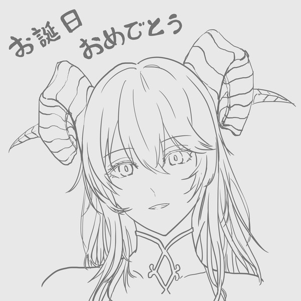 私の誕生日の賀圖