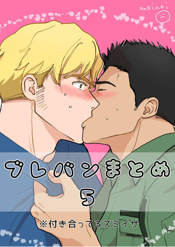 ブレバンまとめ5