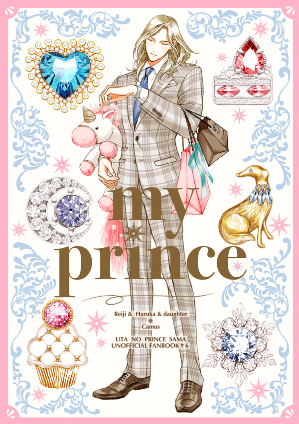 【Web再録】my prince