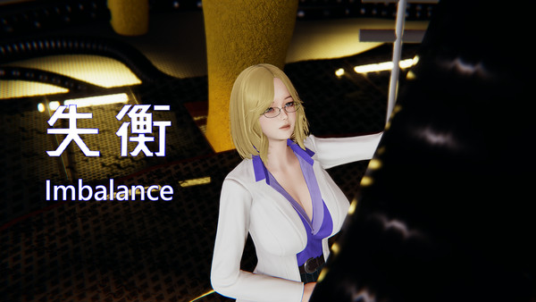 失衡（中文版）