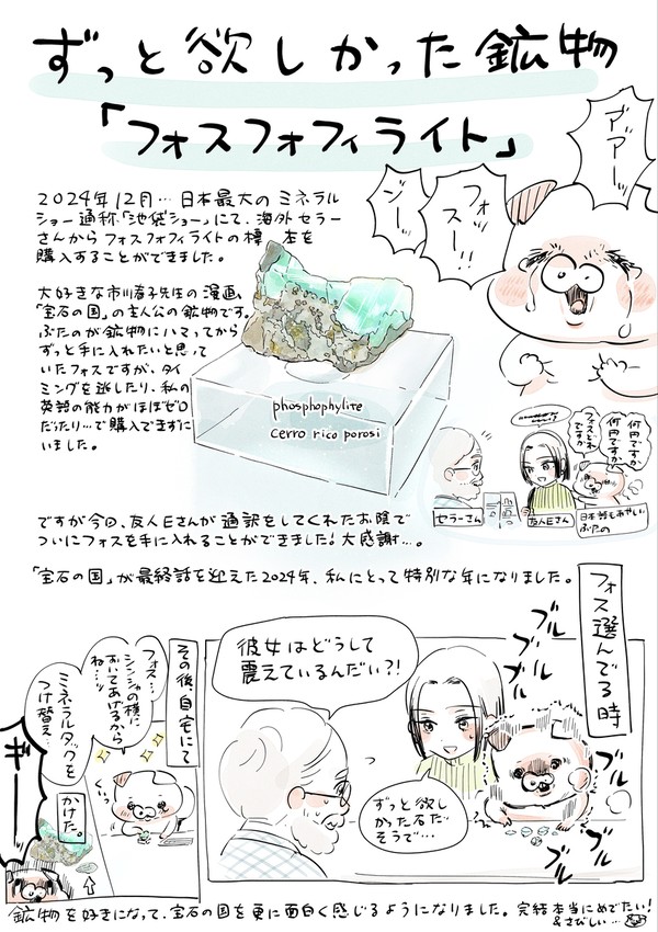 石と飯(コミティア151、152無配ペーパー)
