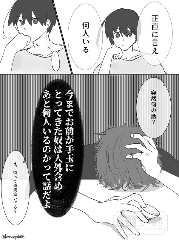 妖はじlog4