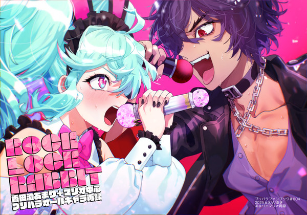 【6/8プリパラ新刊】あまり+マリオオールキャラ漫画再録