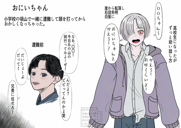 おにいちゃん？