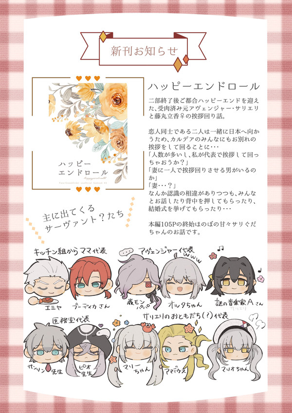 【7/13新刊サンプル】ハッピーエンドロール【小説】