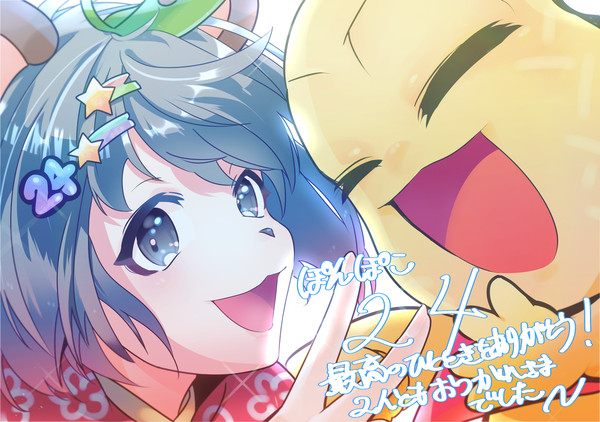 ぽこピー log1