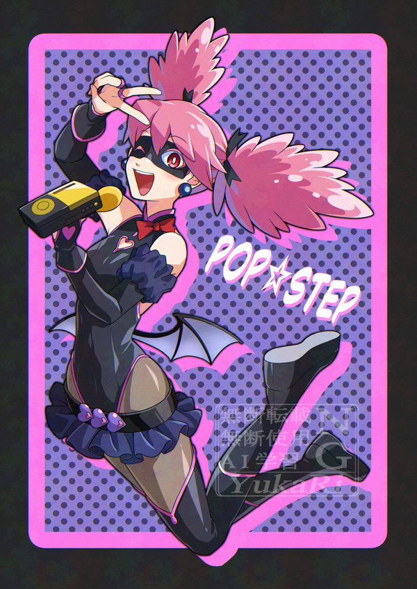 ポップ☆ステップ