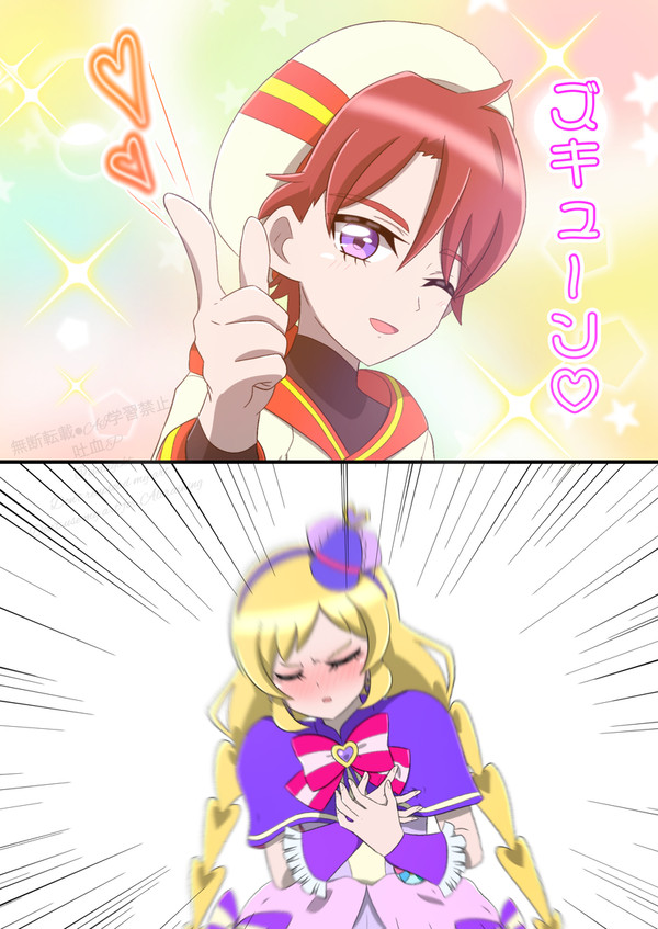 ズキュン投げキッスでウインク
