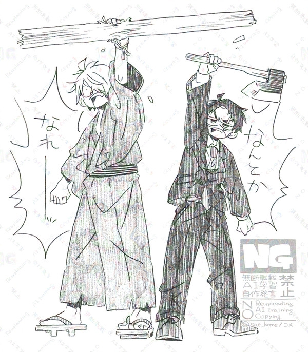 父水落描き9