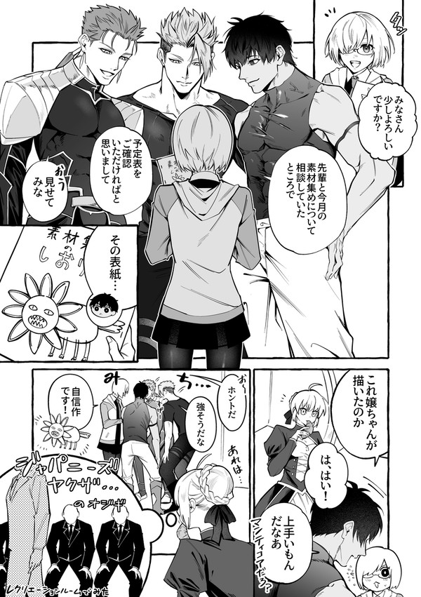 185cmデカ体育会系達と画伯後輩
