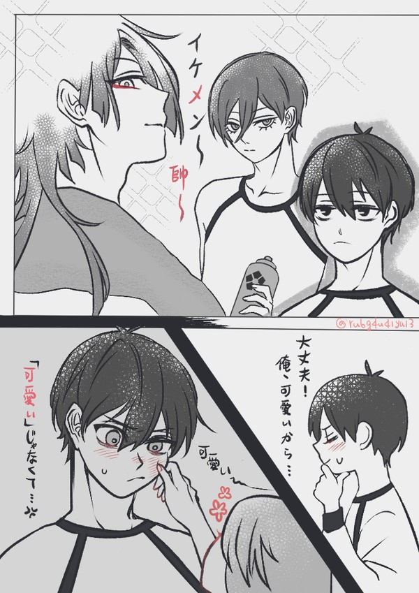帥氣?可愛?