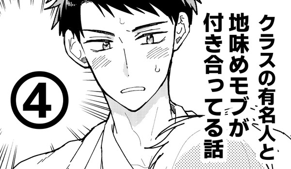 いとこい4 - 1/3
