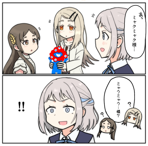 リーリヤはネットの民なのか