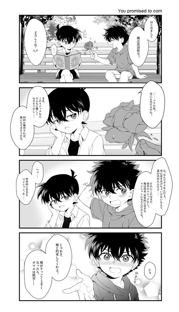 【快新】You promised to come