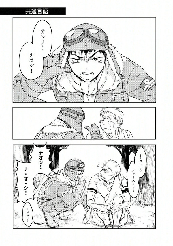 共通言語