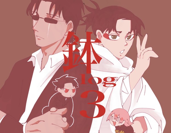 鉢log3