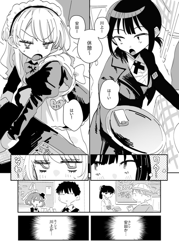 異性装男女