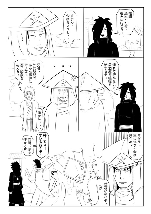 退屈 [柱マダ版ワンドロワンライ]