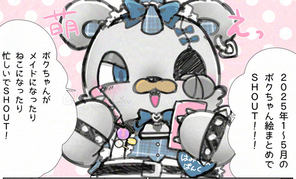 パンクちゃん中心絵まとめ②