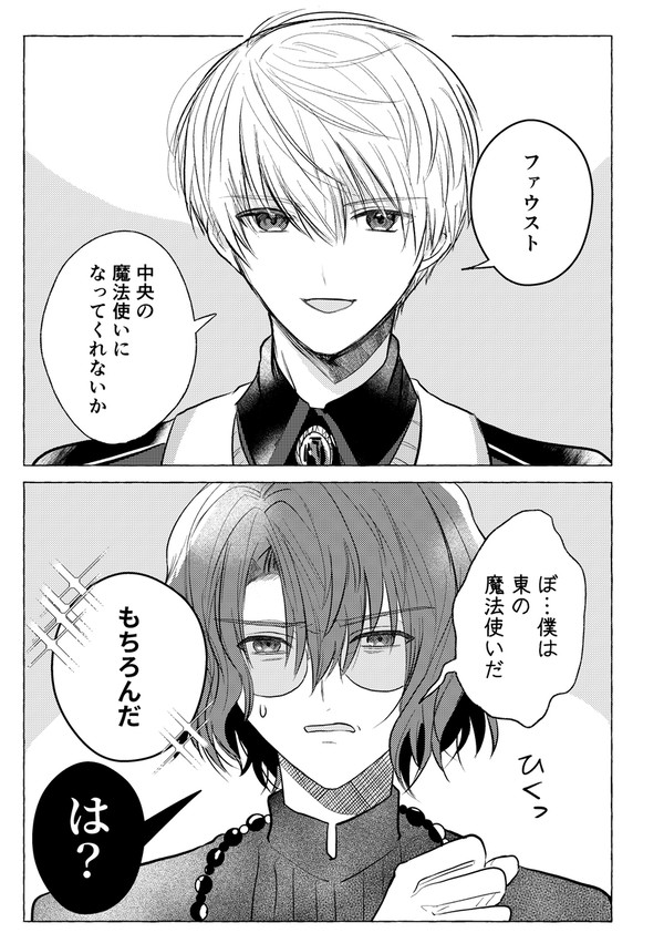 君の熱を知らなかった(web公開版)