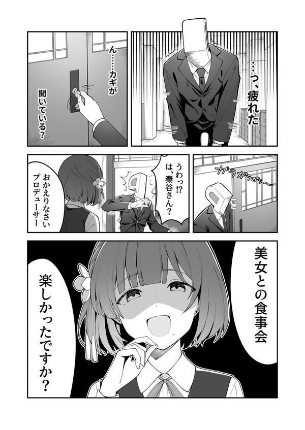 秦谷美鈴 親愛度8