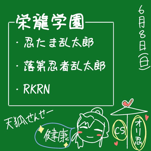 企画のやつ描いてみた