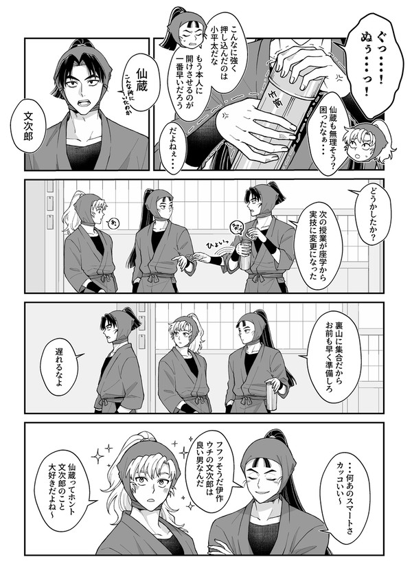 文仙と留伊
