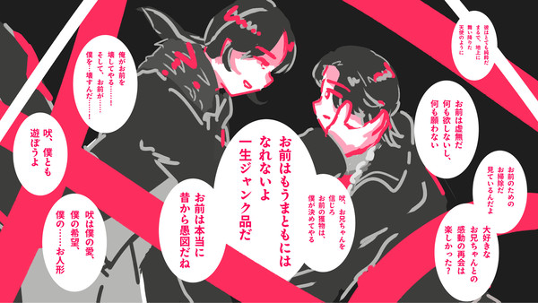 呪い