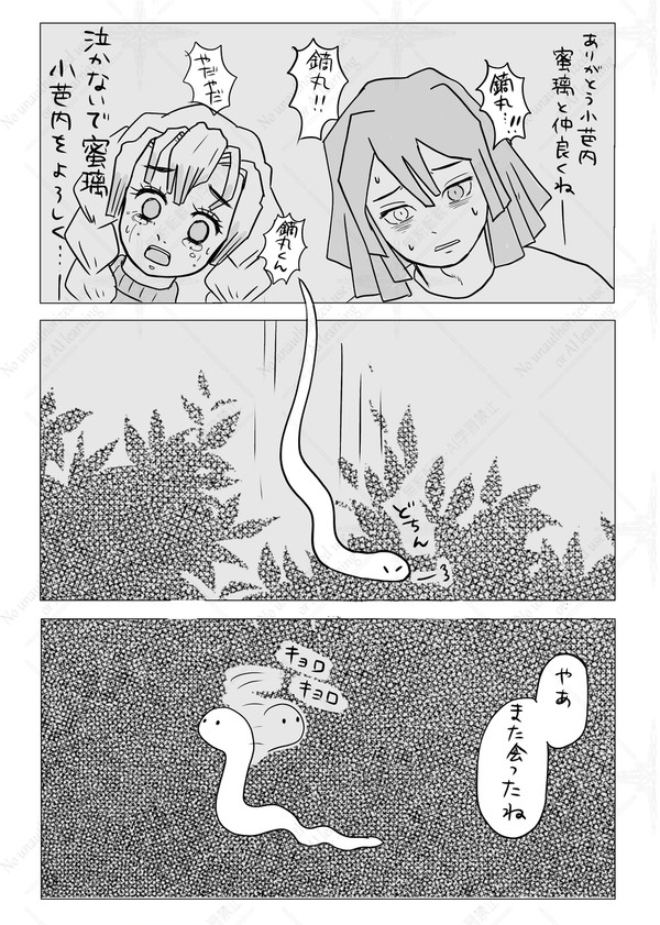 つづきのおはなし