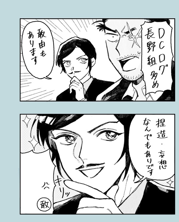 DCまとめ