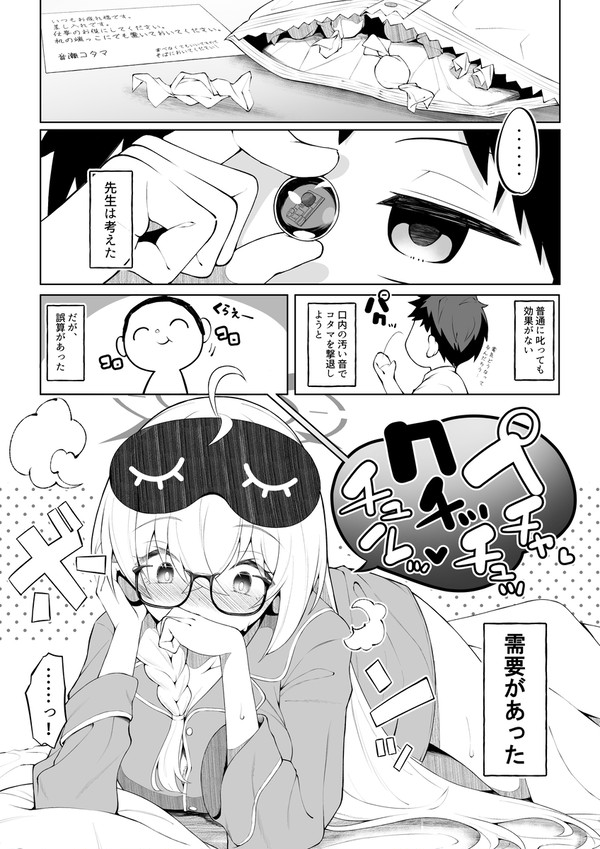 そりゃ悪手だろ先生