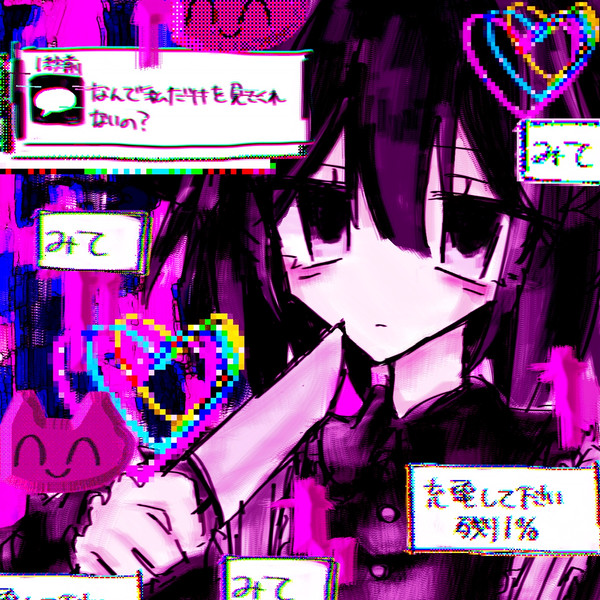 みて