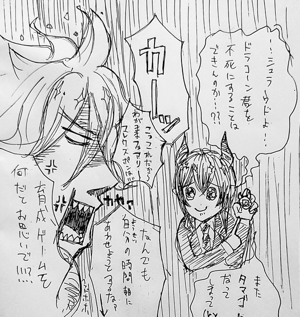 修理！ドラコーンくん()