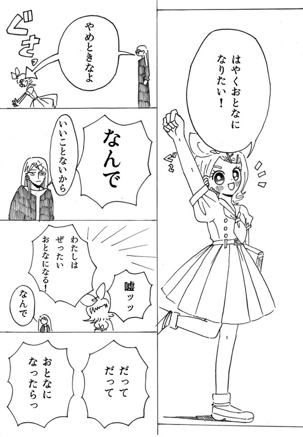おおきな手