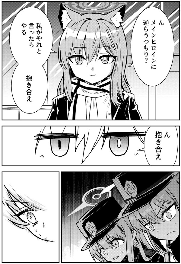 シロコ スペシャル