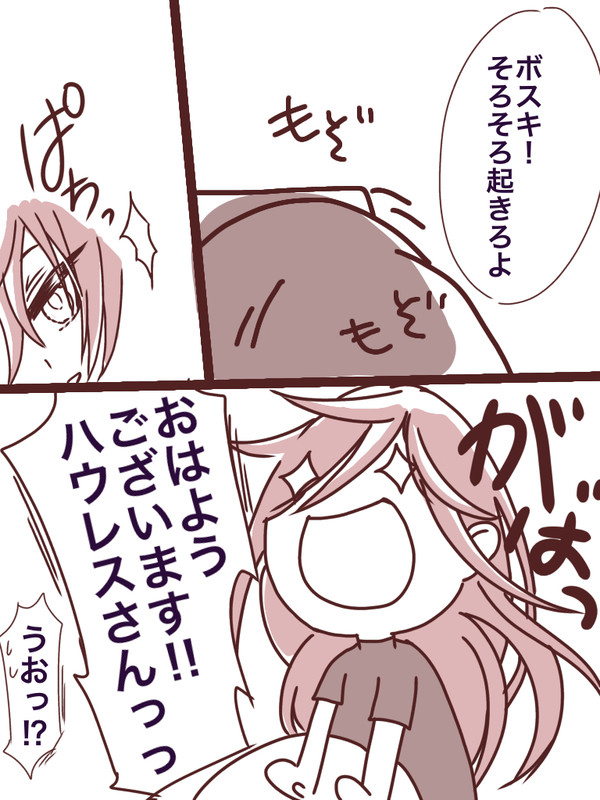俺たち、入れ替わってる！？の前の話
