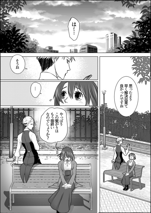 【けんえん】彩りある道を【交流】