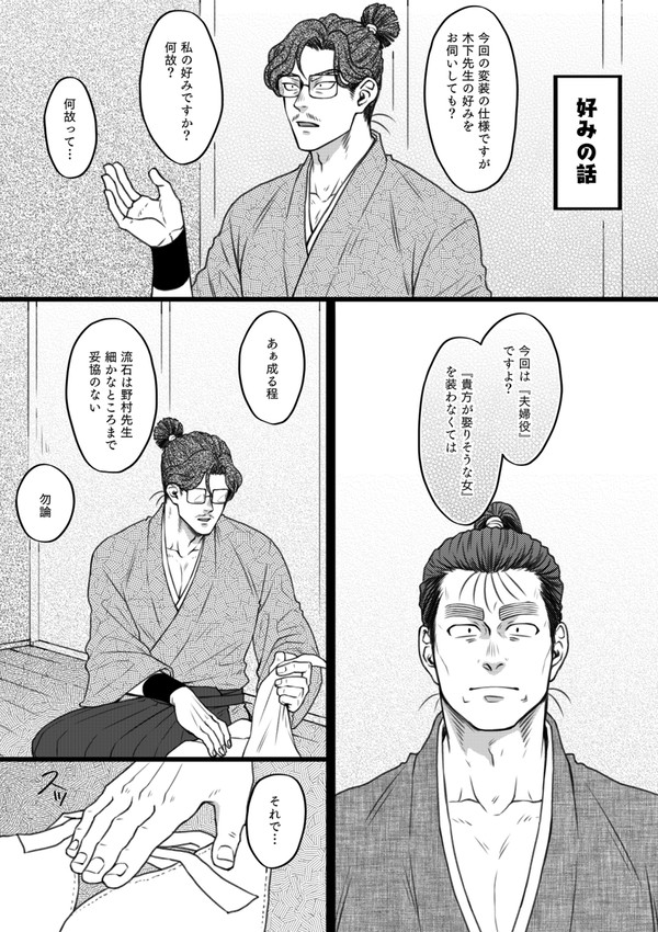 【きのむら】好みの話