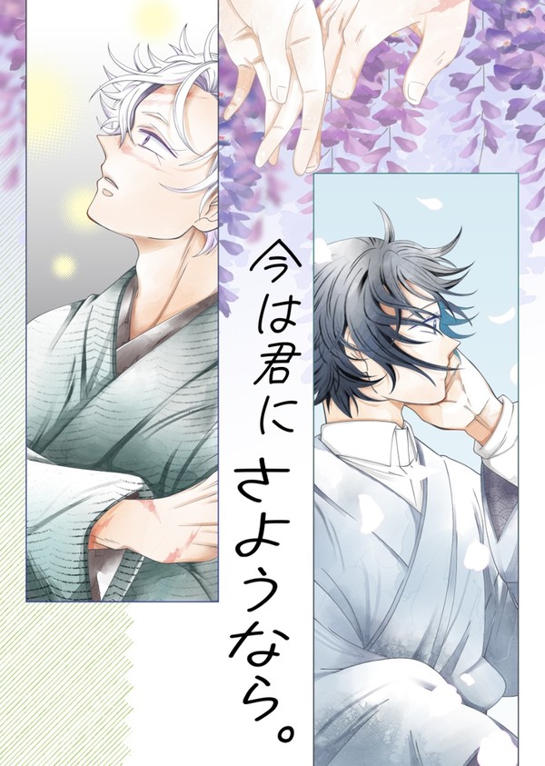 7月新刊のお知らせ②