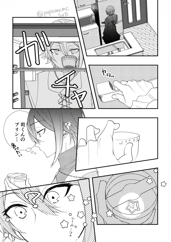 【あくぶー類司】目印