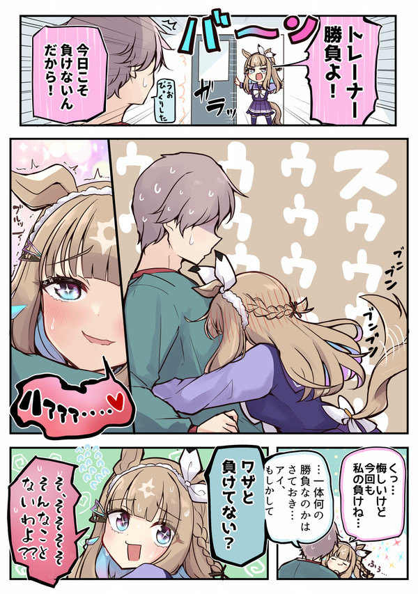 アーモンドアイVSトレーナー