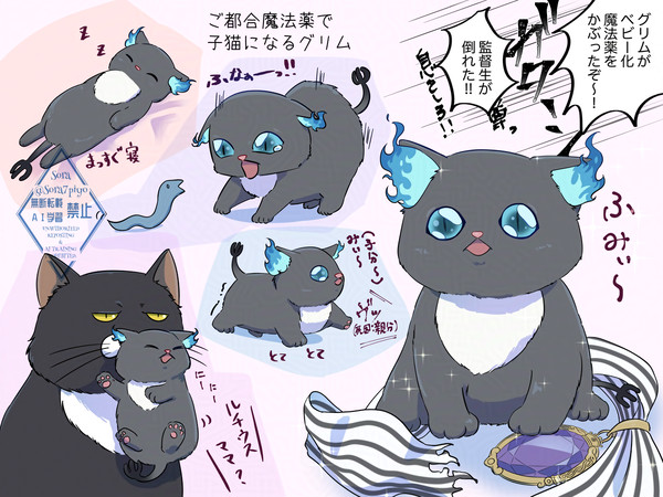 ベビーグリム