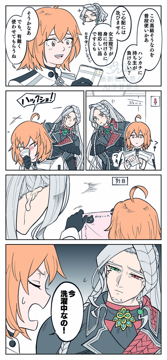 VD礼装ネタ